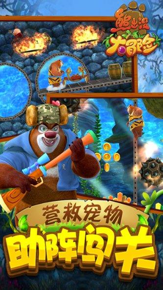 篮球运动员营救